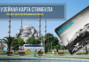 Музейная карта Стамбула: цена, где купить