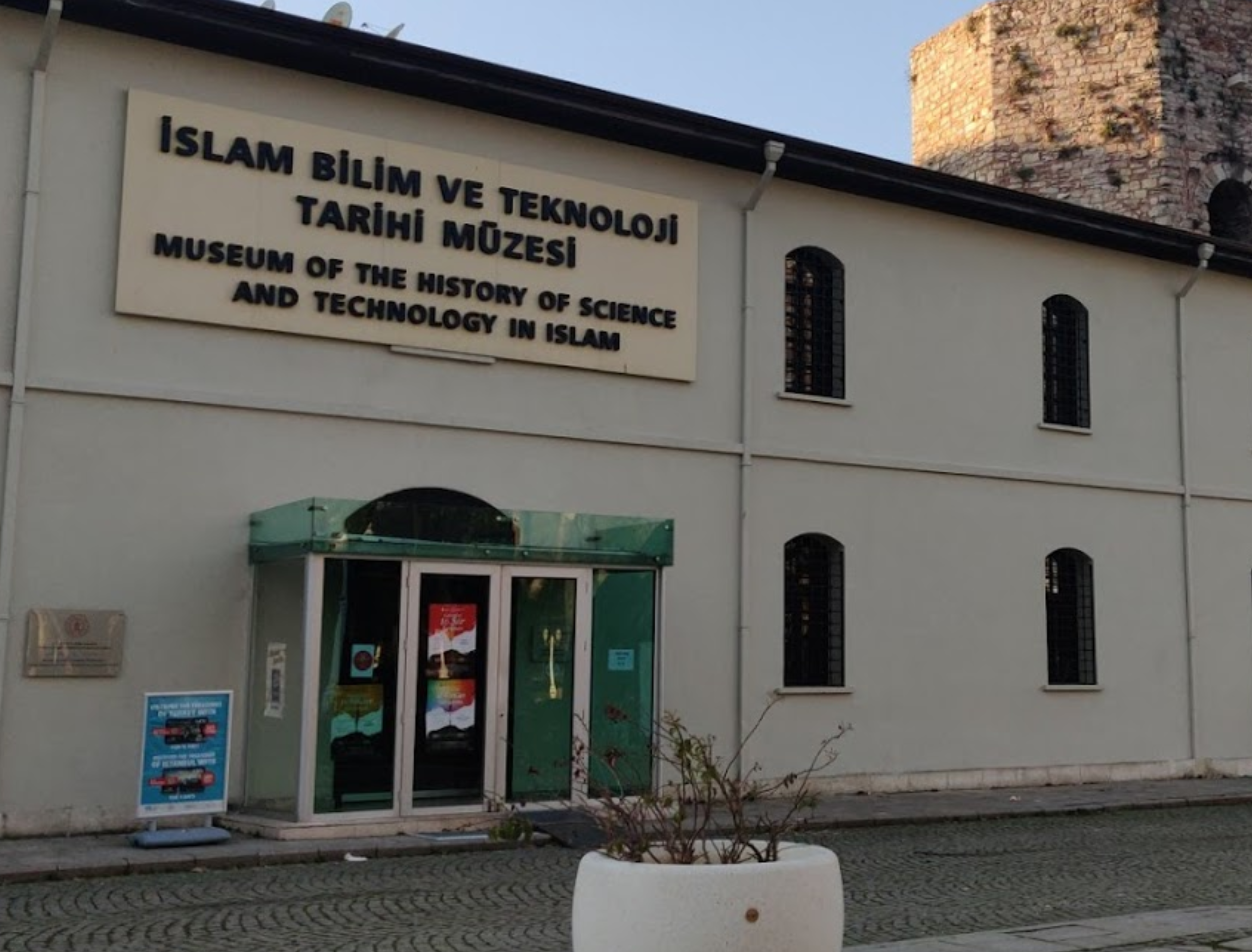 Музей истории науки и техники ислама